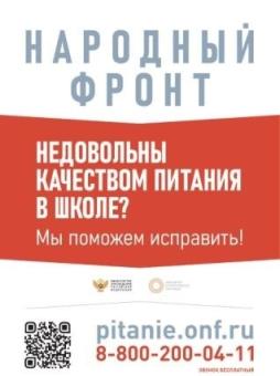 https://onf.ru/pitanie